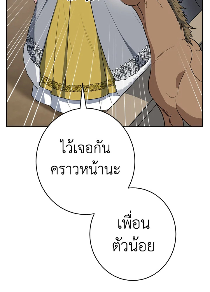 Marriage of Convenience 14 093